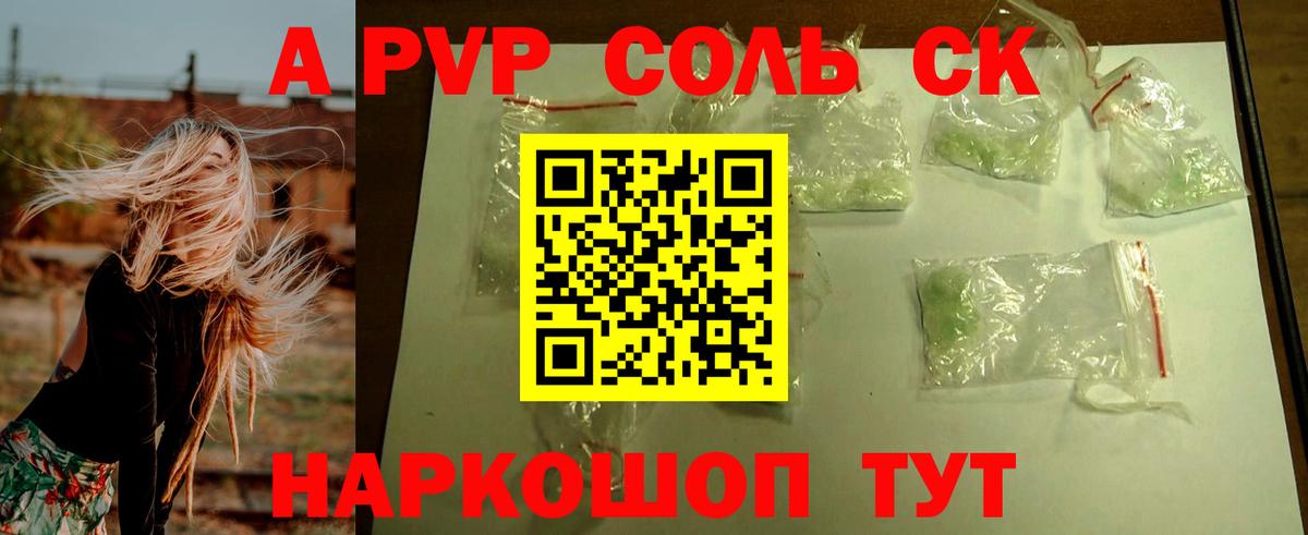 Тосно  APVP крисы CK  Вход с VPN  A-PVP мука 