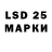 LSD-25 экстази кислота Alex_Info