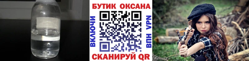 Бутират BDO  блэк спрут как войти  Тосно 