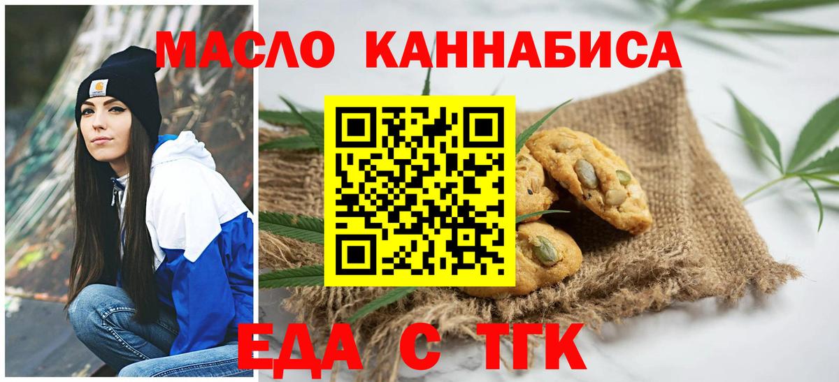 Тосно  Еда ТГК марихуана  Вход с VPN 