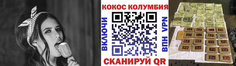 КОКАИН Колумбийский Тосно