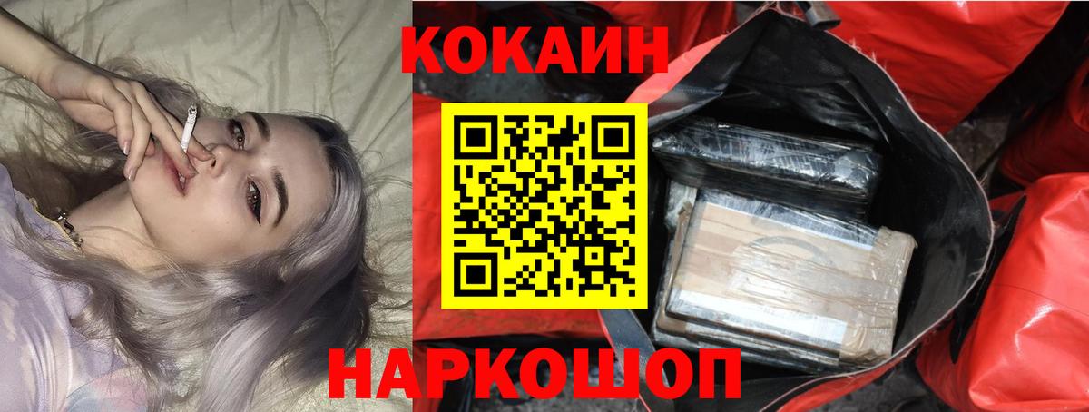 КОКАИН 99% Тосно