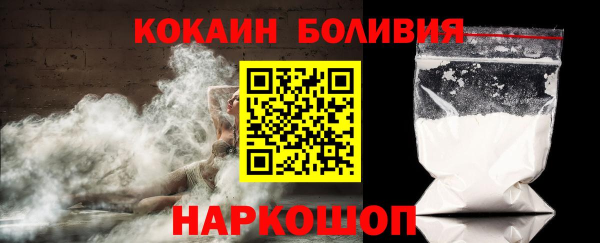 COCAIN  Cocaine Fish Scale  Вход с VPN  Тосно  КОКАИН Fish Scale 