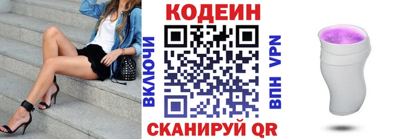 Кодеин напиток Lean (лин)  цена наркотик  Тосно 