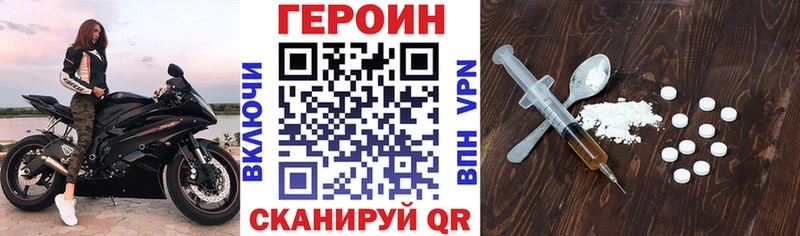 Героин VHQ Тосно