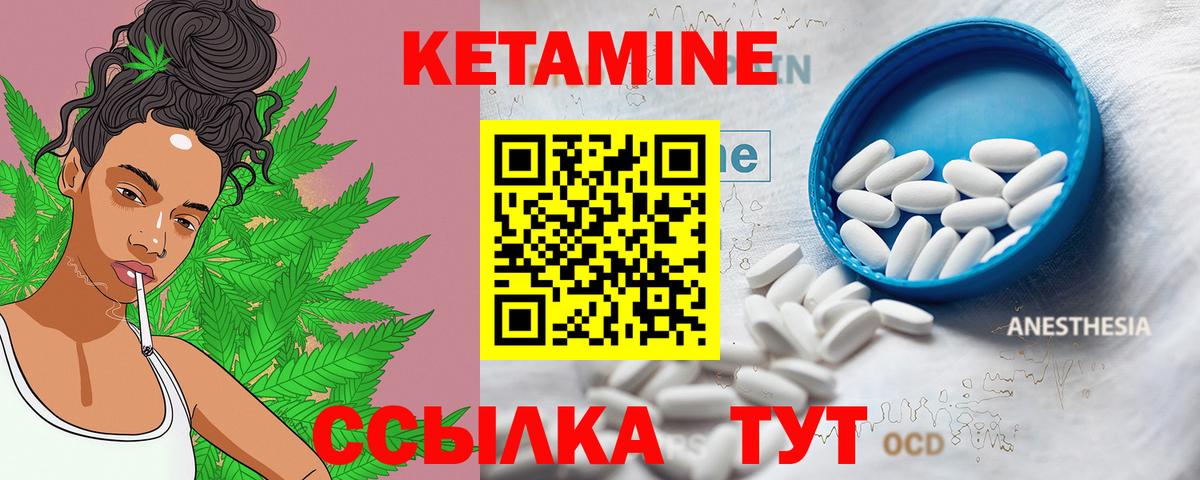 КЕТАМИН VHQ  Вход с VPN  Тосно  КЕТАМИН ketamine 