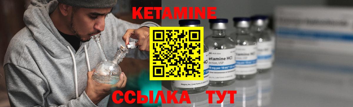 Кетамин ketamine Тосно