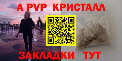 apvp Нарткала