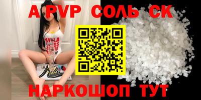 apvp Нарткала