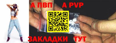 apvp Нарткала