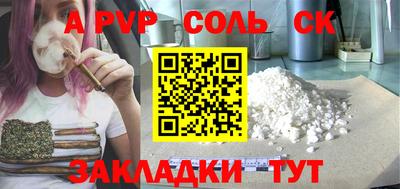 apvp Нарткала