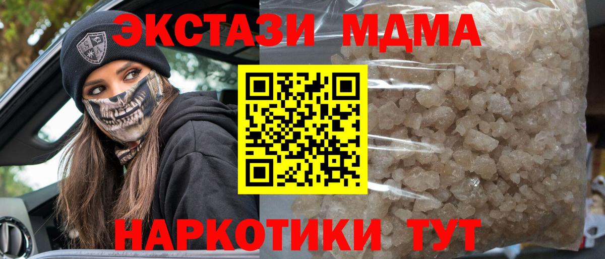 МДМА Molly  Вход с VPN  Тосно 