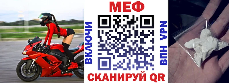 МЕФ mephedrone  blacksprut рабочий сайт  Тосно 