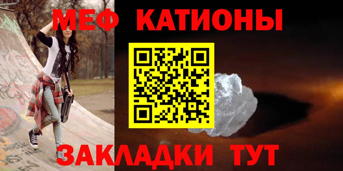 Меф Тосно