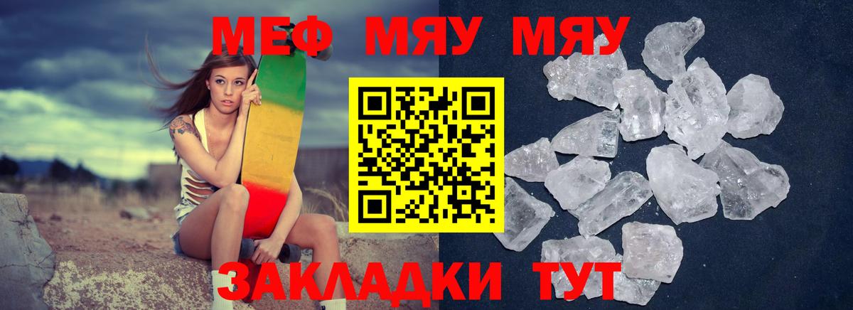 МЯУ-МЯУ  Мефедрон VHQ  Тосно  Вход с VPN  Меф 4 MMC 