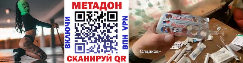 МЕТАДОН VHQ  хочу   MEGA зеркало  Тосно 
