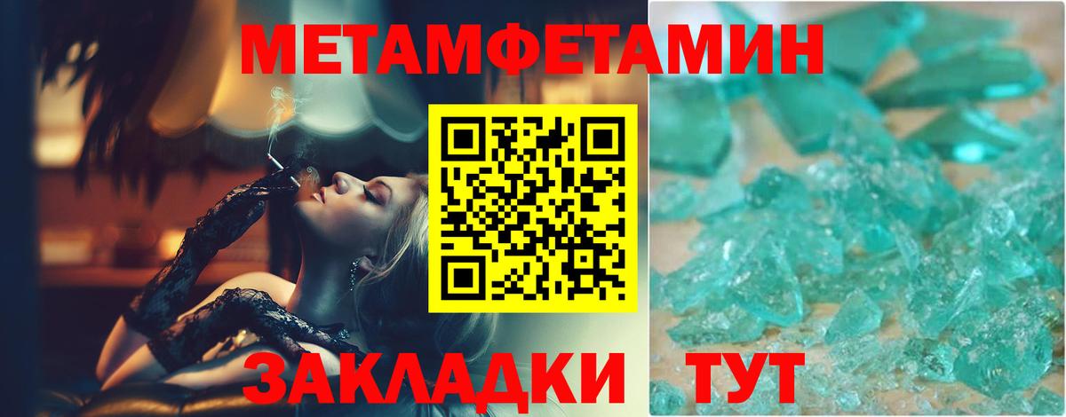 Метамфетамин винт Тосно