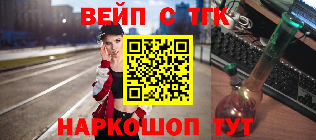 Дистиллят ТГК THC oil Тосно