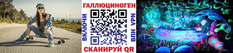 Псилоцибиновые грибы ЛСД Тосно